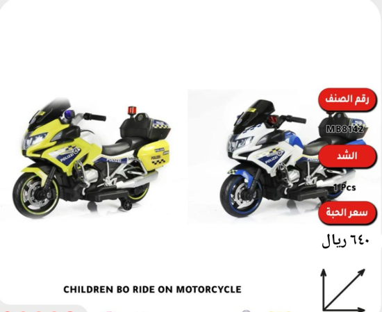 صورة دباب شرطة كبير